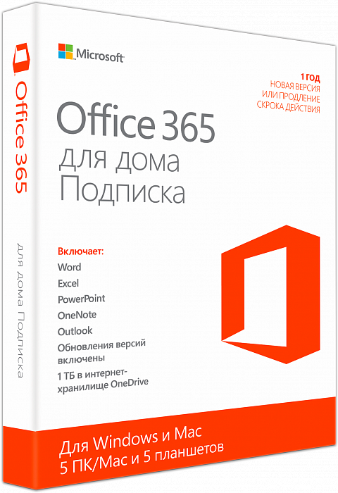 Microsoft office управление подпиской