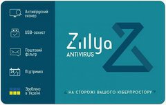 Zillya! Антивирус 2 ПК 1 год
