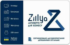 Zillya! Антивирус для Бизнеса, новая лицензия на 1 год