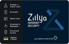 Zillya! Internet Security for Android 3 роки